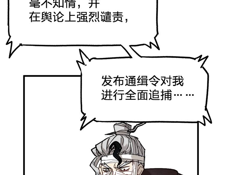 第94话 楚风的两难境地143