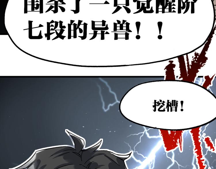 第73话 玉虚宫考试开始80