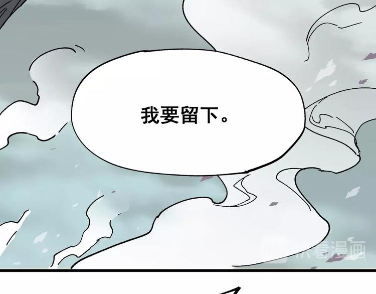 第41话 联手88