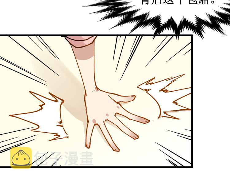 第76话 相亲大乱斗？113