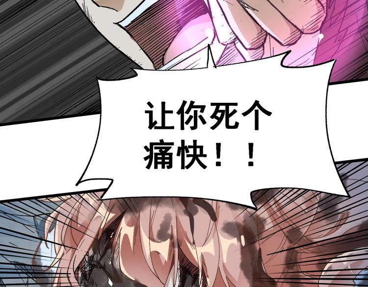 第52话 复仇之异果119
