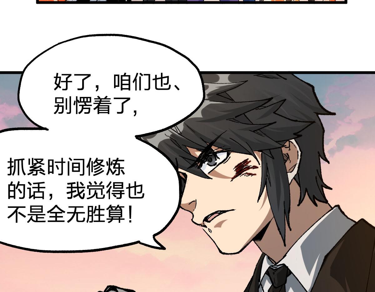 第191话 压倒性的实力？！80
