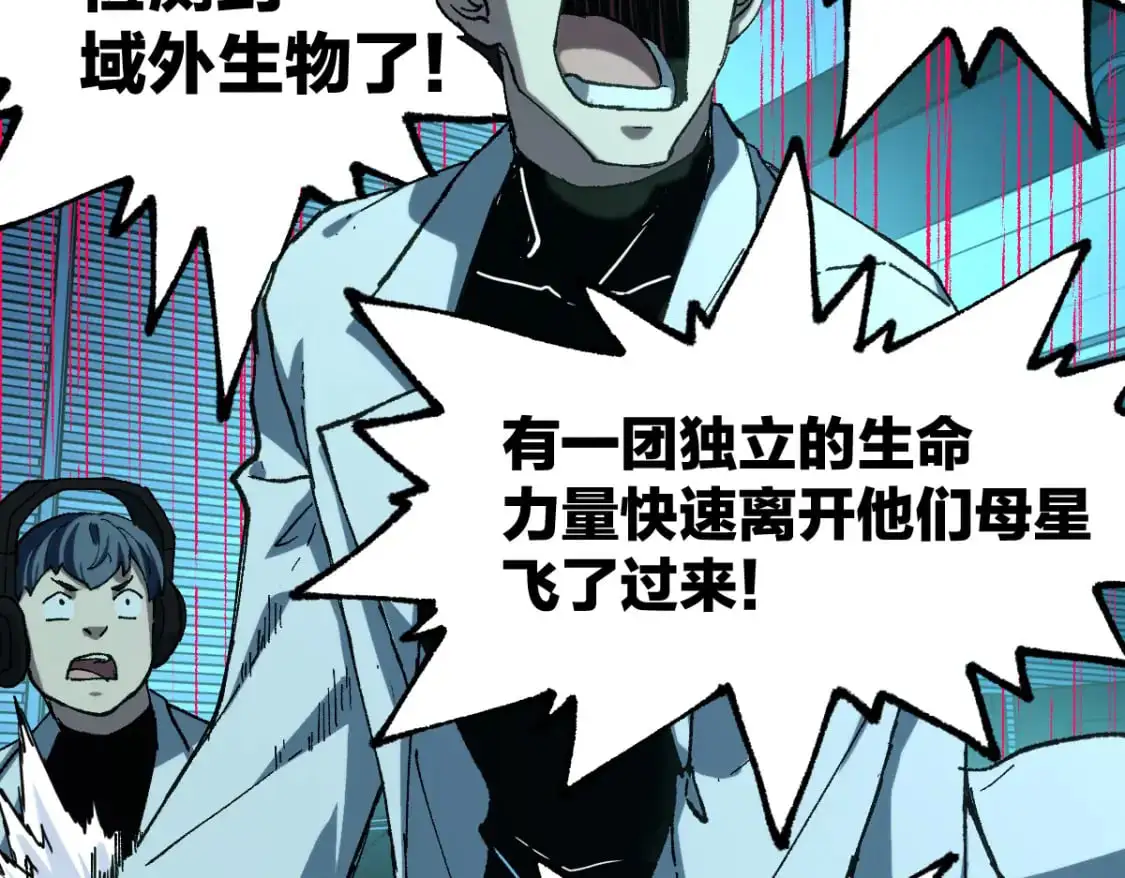 第253话 域外生物92