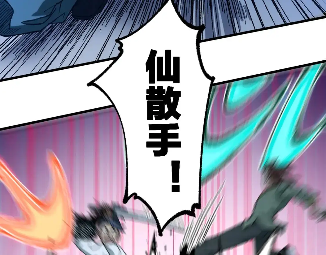 第252话 我剪刀你随意27