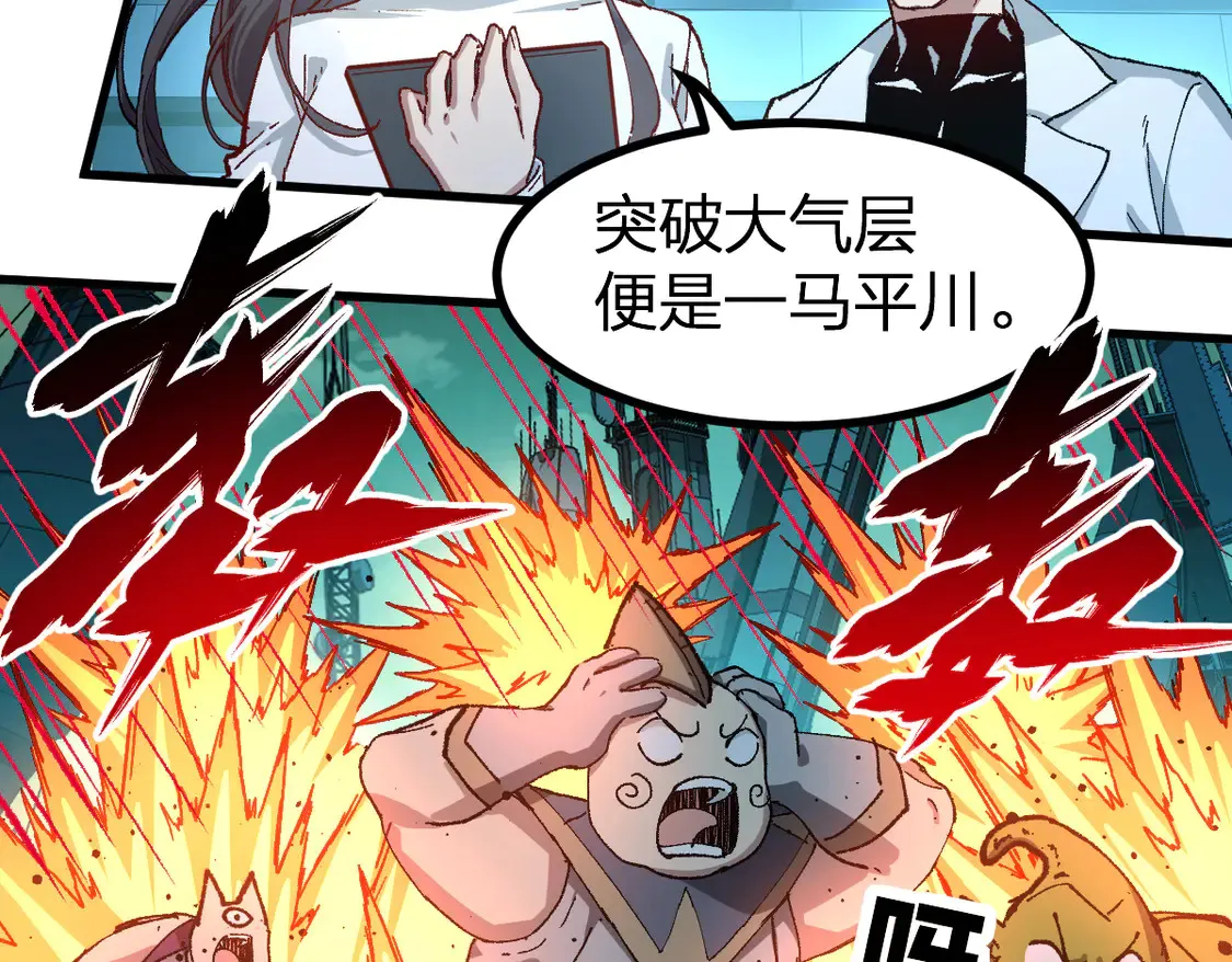 第265话 二营长！开炮！82