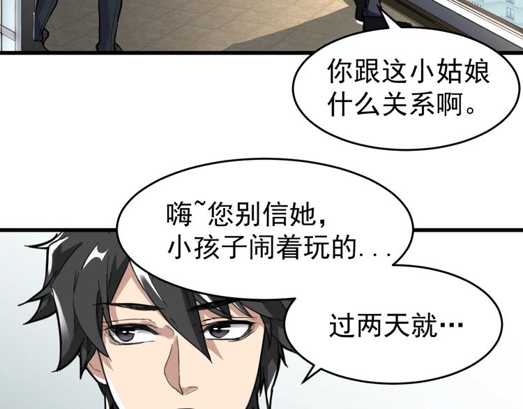 第56话 交锋46