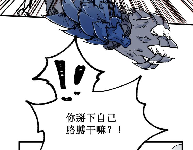 第116话 黄牛の反击53