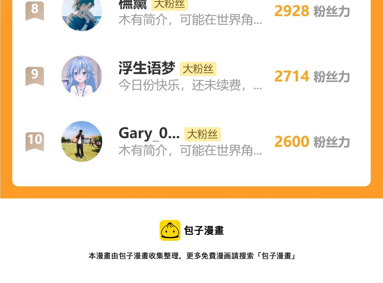 第204话 龘虎山奇妙冒险227