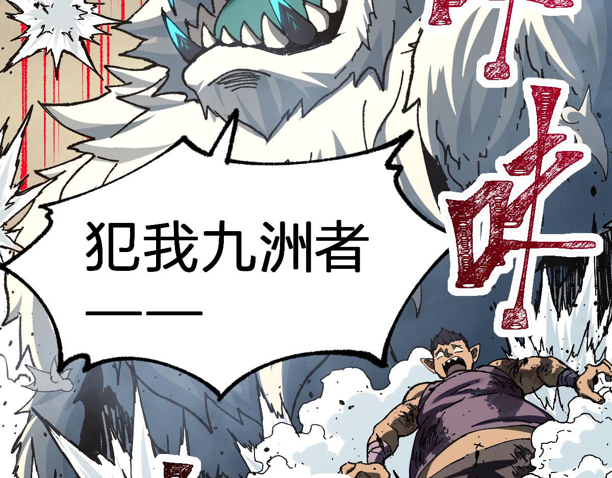 第183话 虽远必诛49