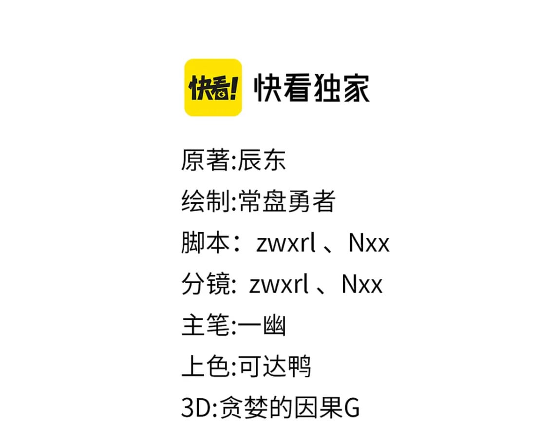 第212话 逃出生天？！6