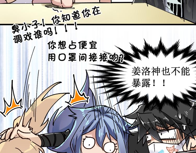 第76话 相亲大乱斗？137