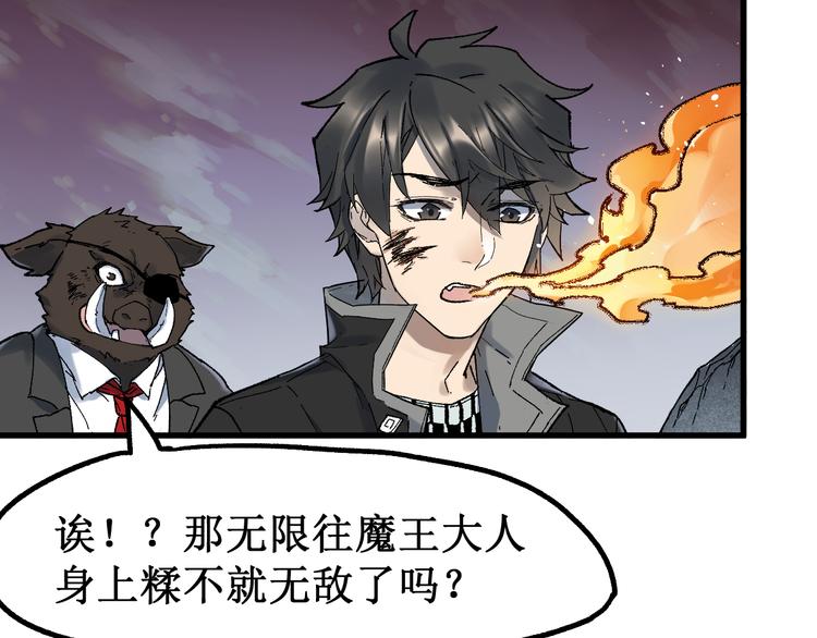 第127话 缝合怪楚风46