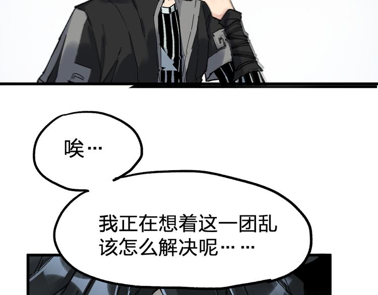 第77话 凶手正面挑衅！？80