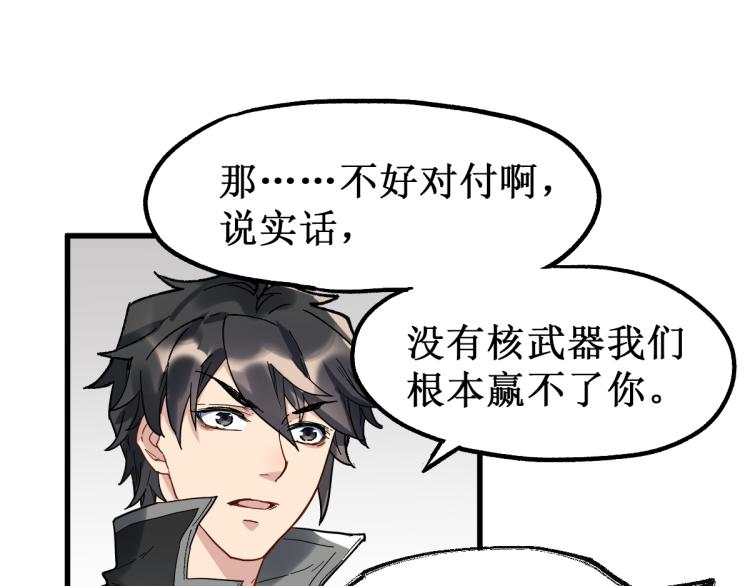 第140话 潜入西方47