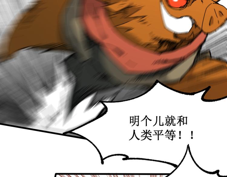 第86话 战斗之约21