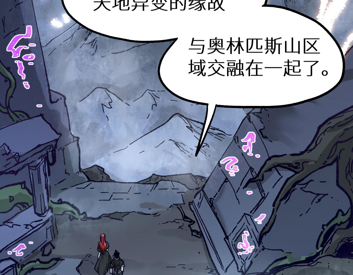 第158话 奥林匹斯山54