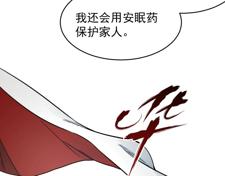 第59话 是时候开战了！142