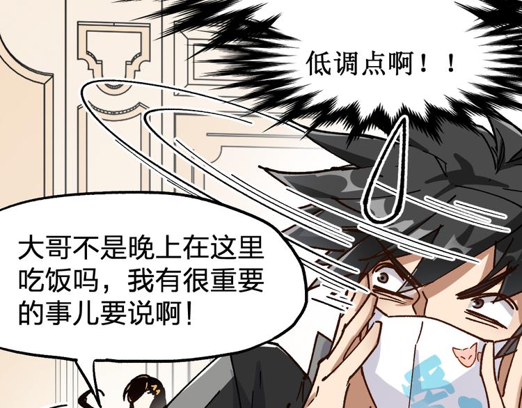 第76话 相亲大乱斗？131