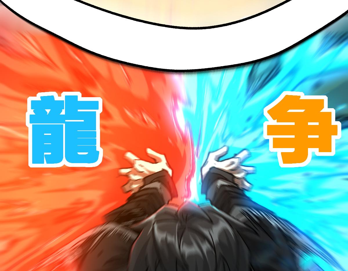第204话 龘虎山奇妙冒险65