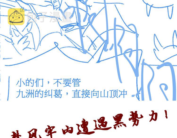 第105话 十王宣言151