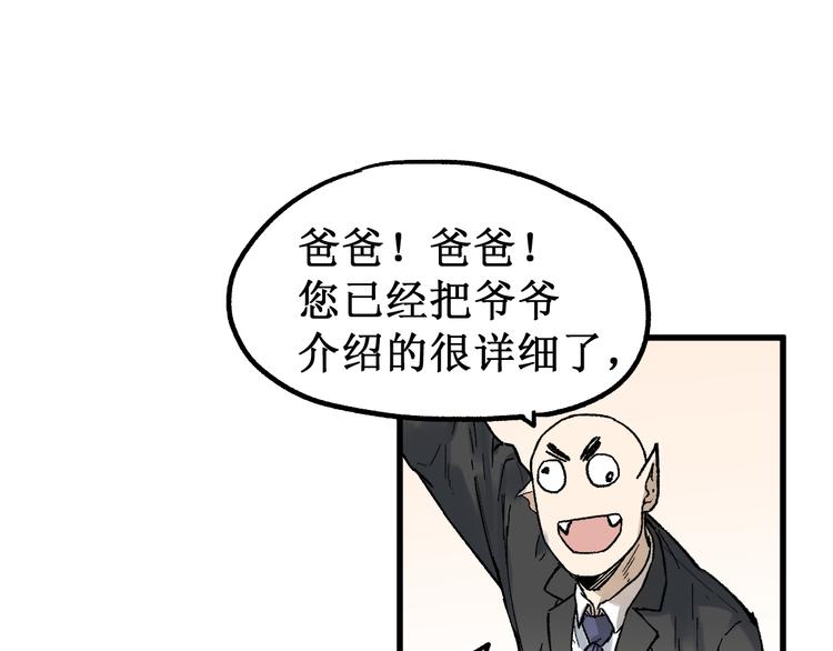 第114话 遭遇战78