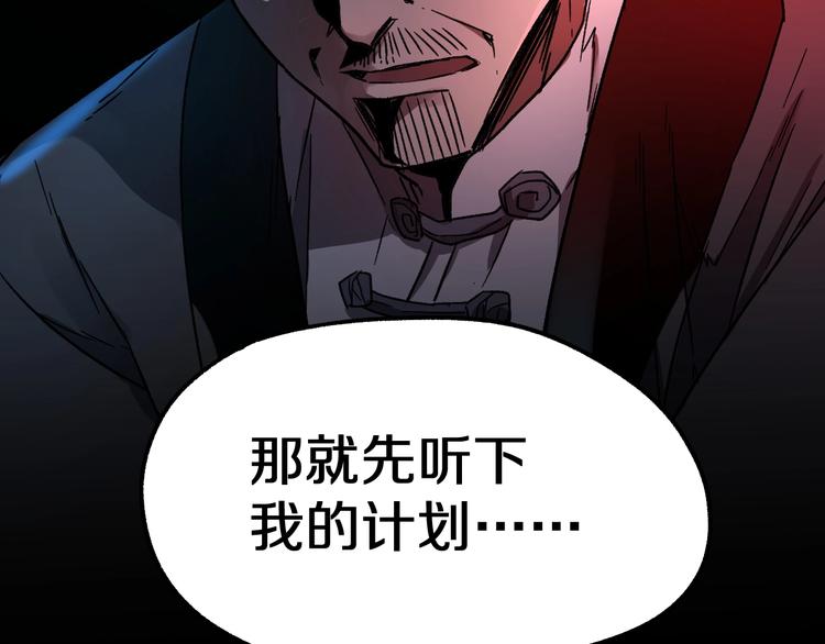 第62话 无计可施？160