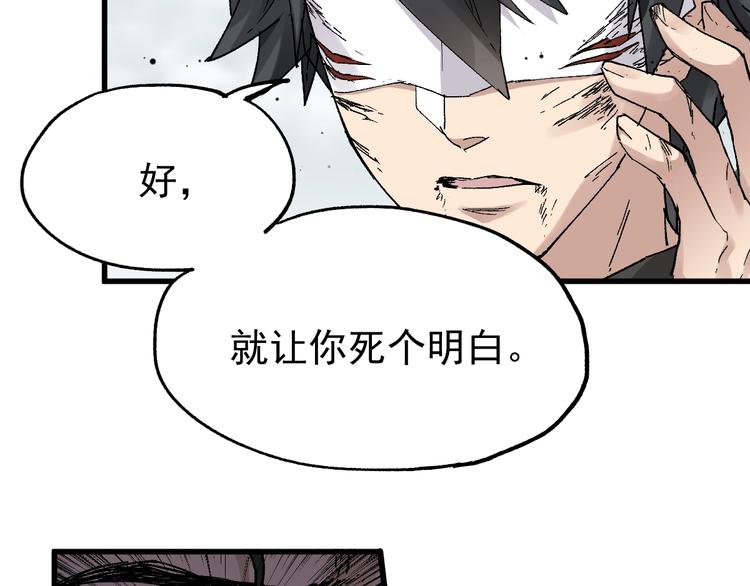 第37话 你的命，在我手里！40