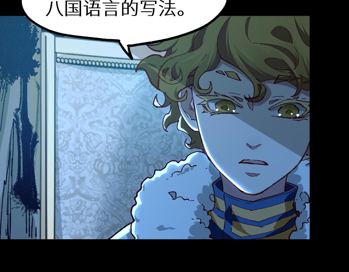 第147话 不死凤王113