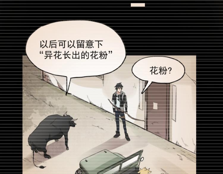 第52话 复仇之异果72