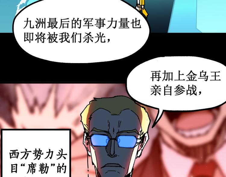 第127话 缝合怪楚风75