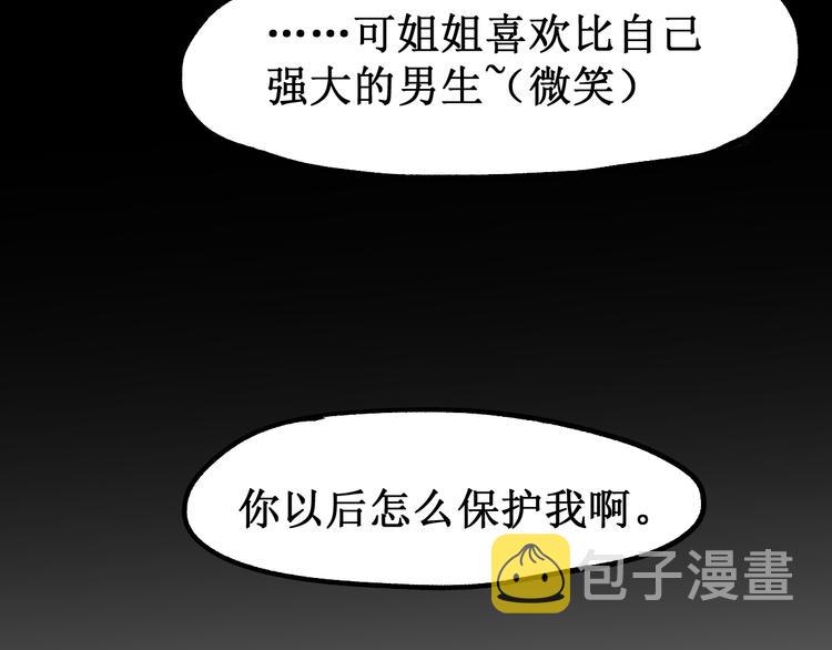 第110话 从天而降133