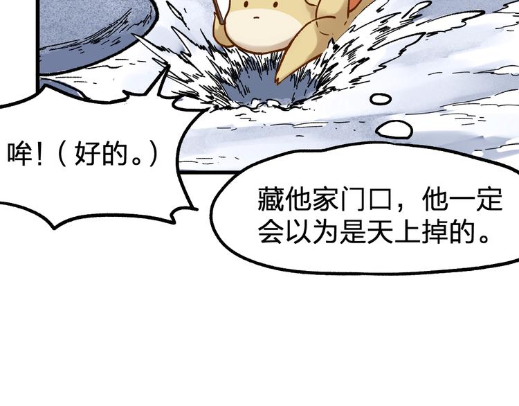 第96话 昆仑山训练141