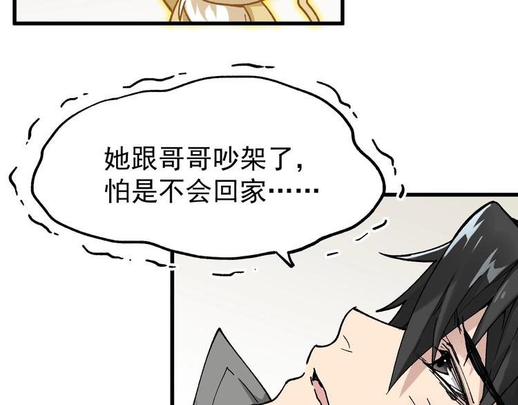第48话 不祥的预感47
