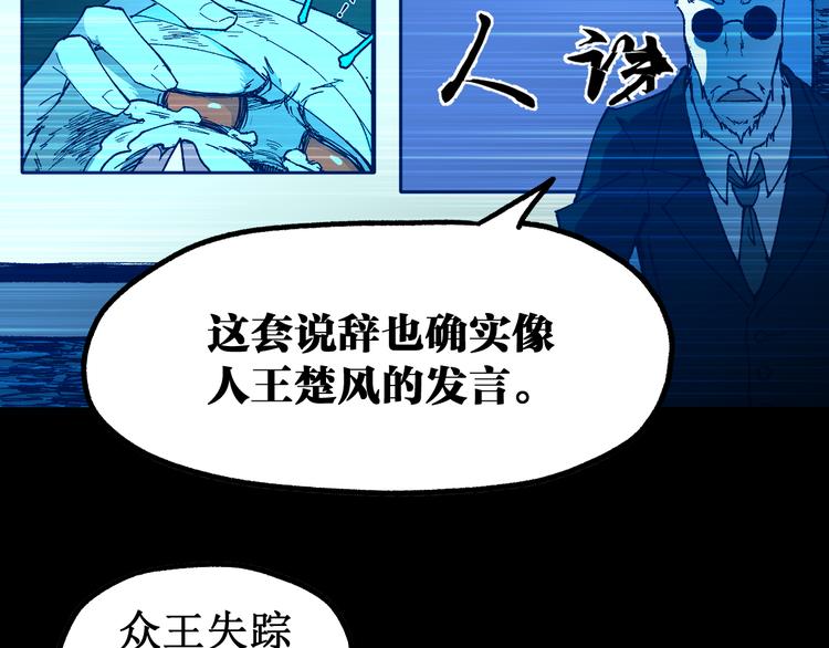 第90话 老祖的王牌59