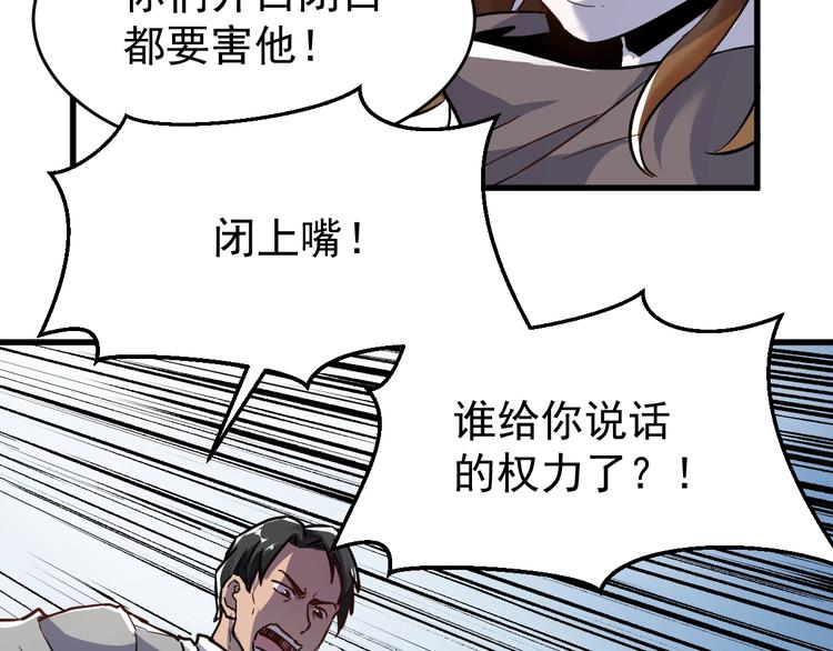 第57话 结下梁子了！53