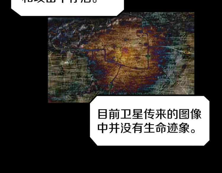 第64话 危险超乎想象！7