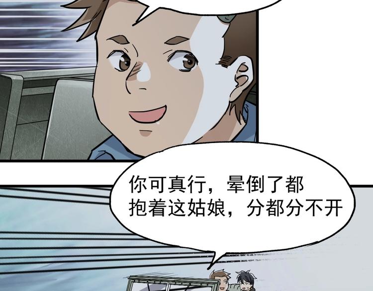 第45话 食物链56