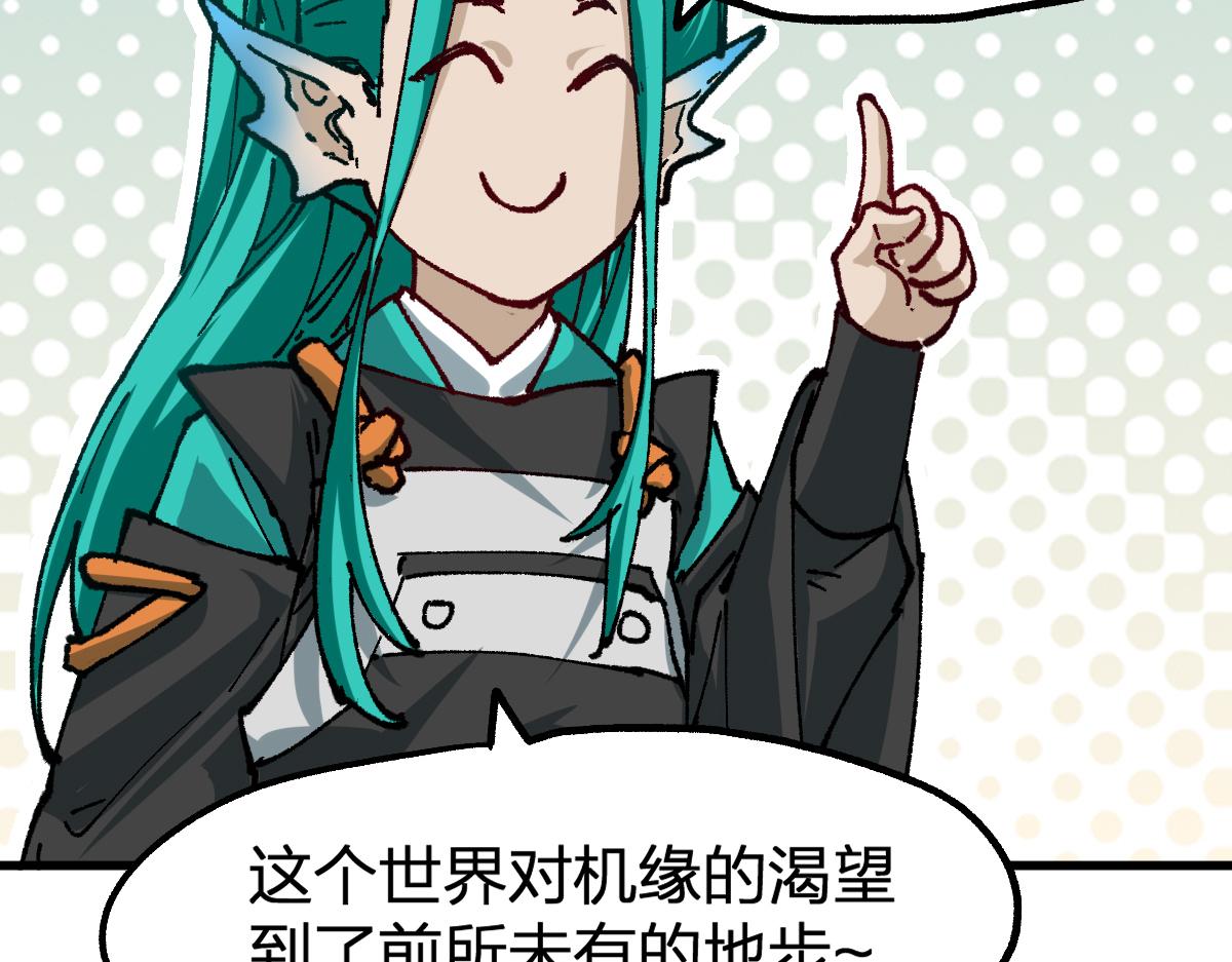 第199话 昆仑vs海族黑滕12