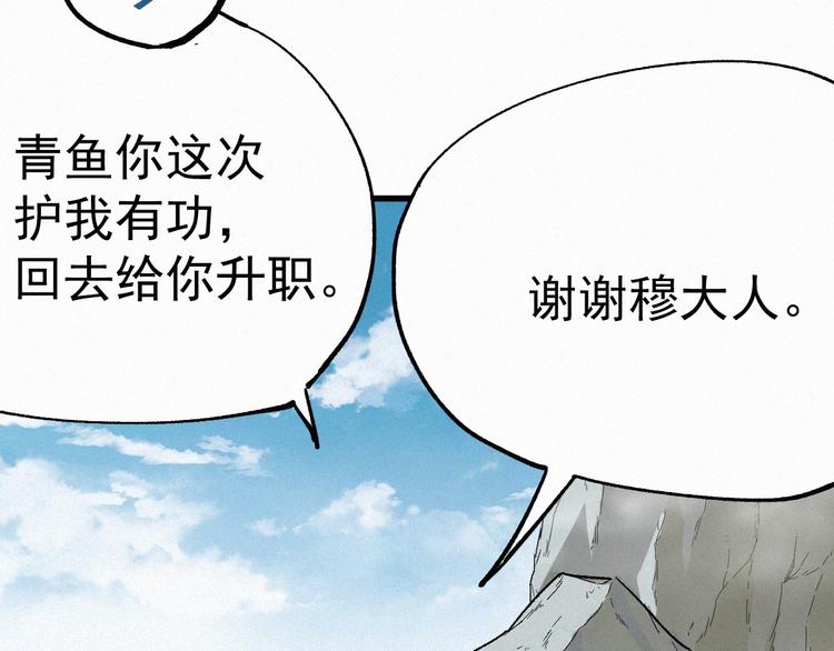 第35话 楚风vs银翅天神54