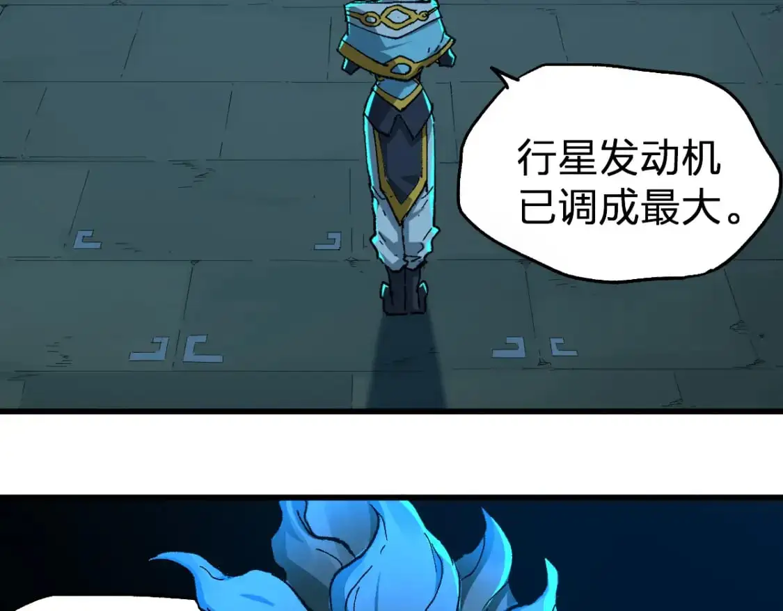 第245话 域外生物？！86