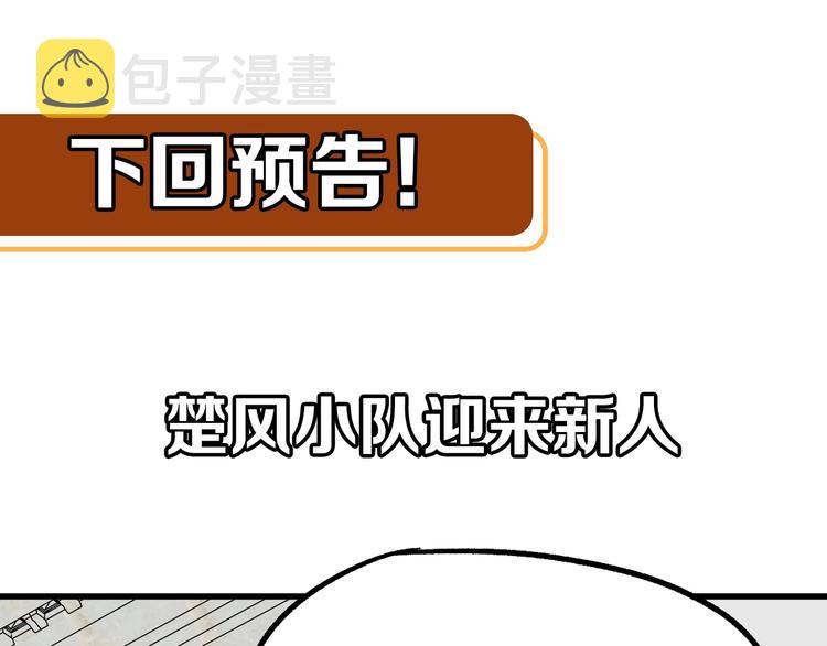 第74话 机缘？！184
