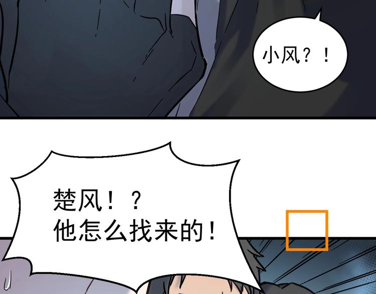 第57话 结下梁子了！108