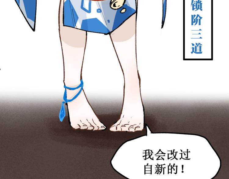 第140话 潜入西方10