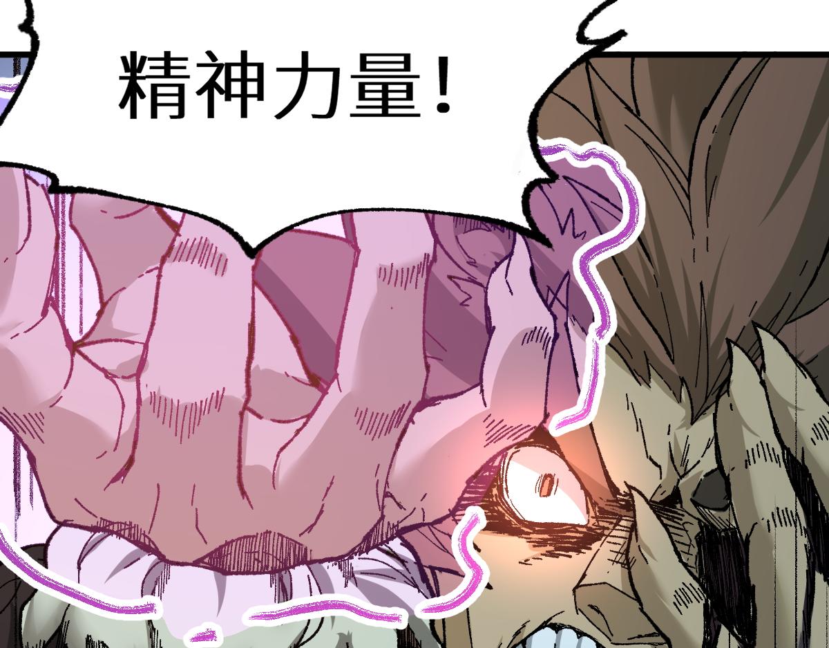 第152话 激战！楚风vs双王88