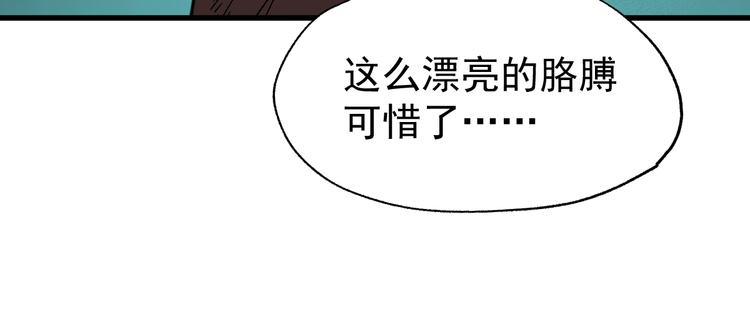 第52话 复仇之异果48
