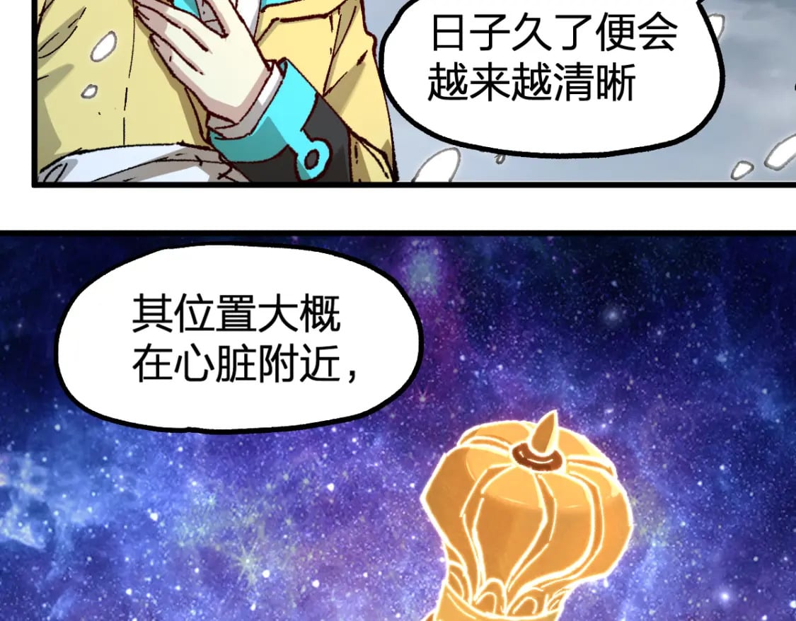 第236话 小磨盘！81