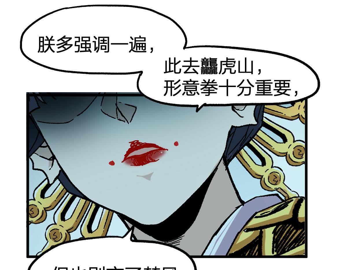 第197话 龘虎山，开战！157