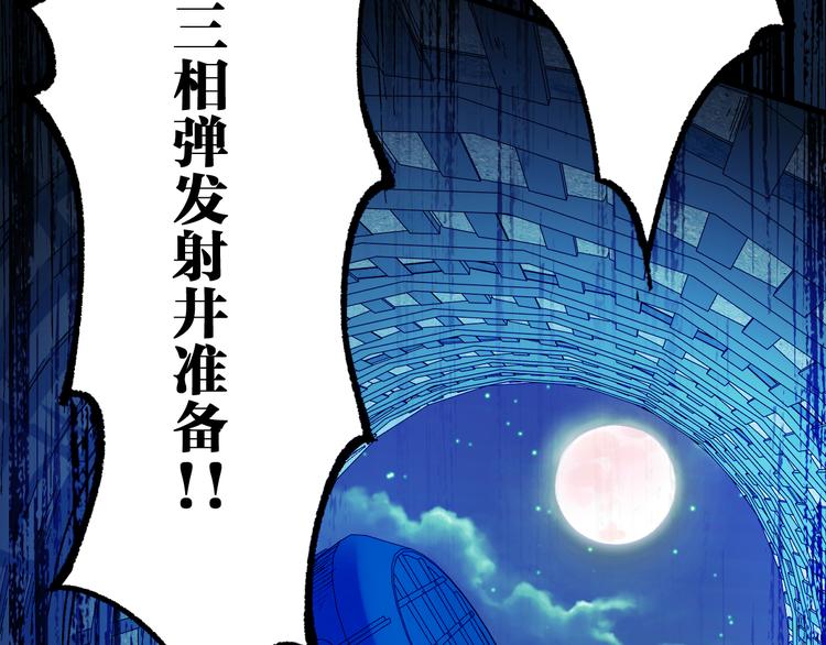 第94话 楚风的两难境地25