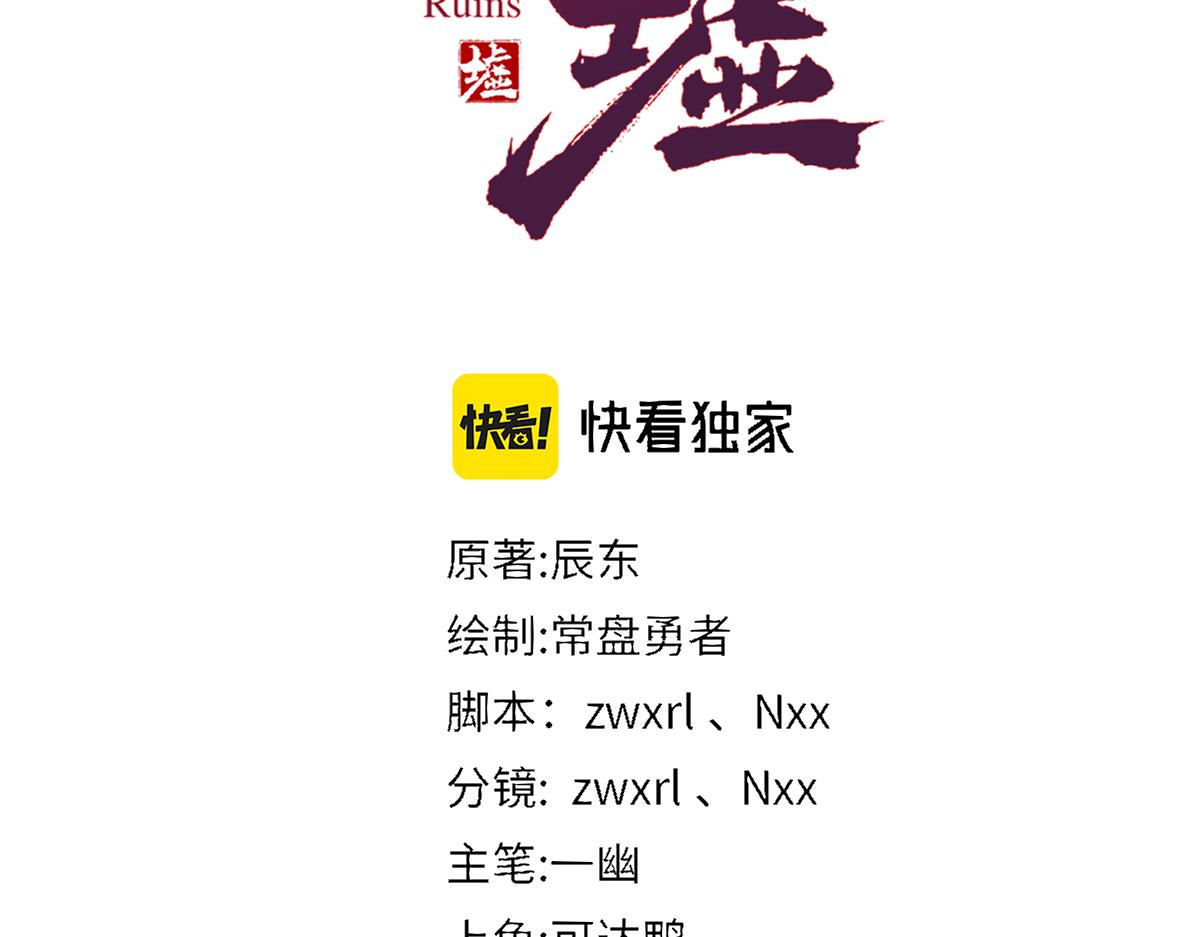 第192话 海族登陆？！6