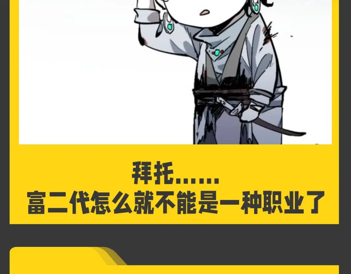 第9期 特别企划：一起畅想楚风小队队员if职业6